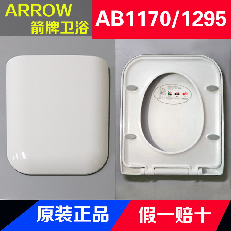 ARROW Arrows original Toilet Lid Cover Plate AB1170 1295 Original Seating Circle Cover Toilet Cover COVER PLATE ACCESSORIES