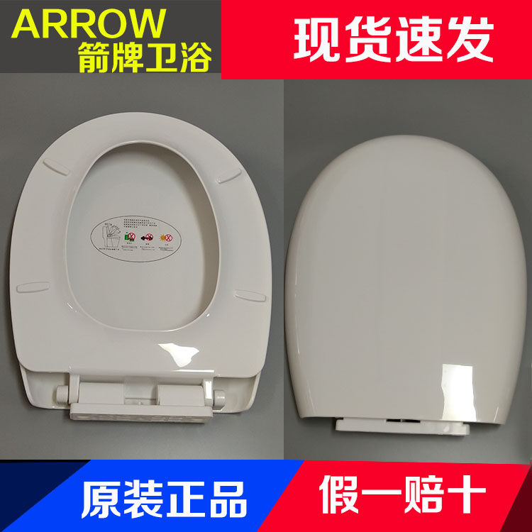 ARROW Wrigley toilet cover cover AB1209 universal toilet cover seat buffer slow fall fixed accessories