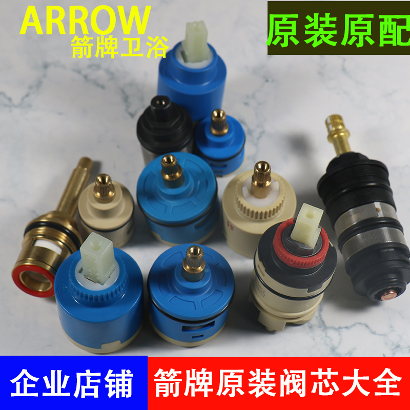 ARROW Arrows Tap Valves Core Shower Water Segregator Surface Basin Tap Seals Thermostatic Shower Head Valves Core Switch