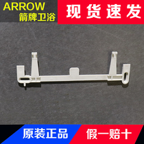Arrow BATHROOM ORIGINAL Squatting Pan Water Tank Hook Mount Fixed Bar Repair Accessories AS108A 106107