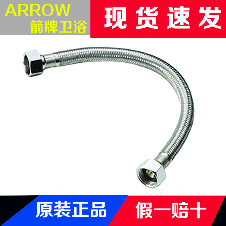 ARROW Wrigley original toilet toilet water bathroom cabinet basin faucet bathtub accessories angle valve hose 400mm
