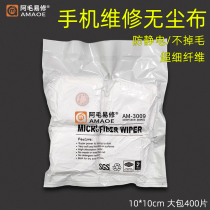 Amao Easy Repair Dust-free Cloth Mobile Phone Repair Screen Wiper Cloth Anti-static Industrial Wiper Cloth Lens Cleaning Cloth