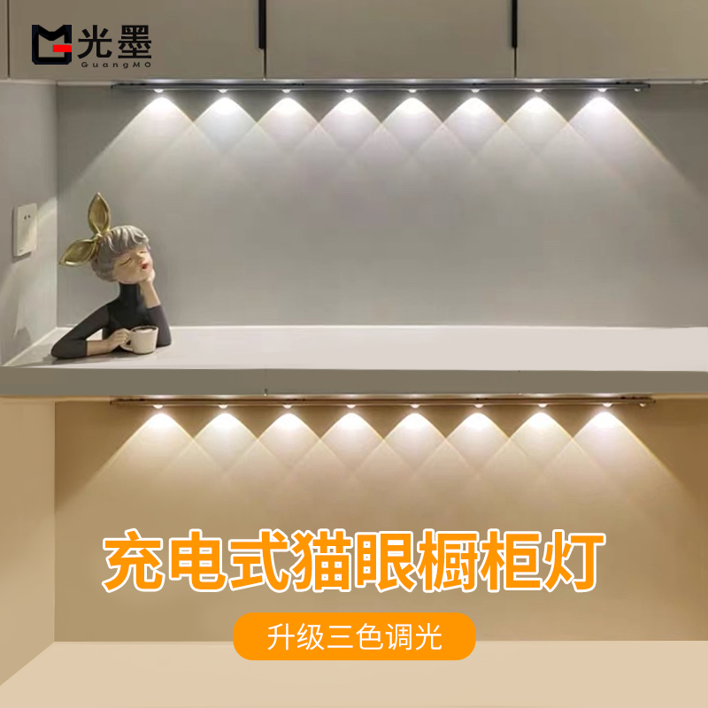 Charging cat eye human body small hill induction light with strip cabinet light entry hallway wine cabinet shoe cabinet entrance sensor light wireless