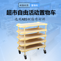Supermarket five-story movable truck tray fruit and vegetable packaging box beige display rack beside shelf