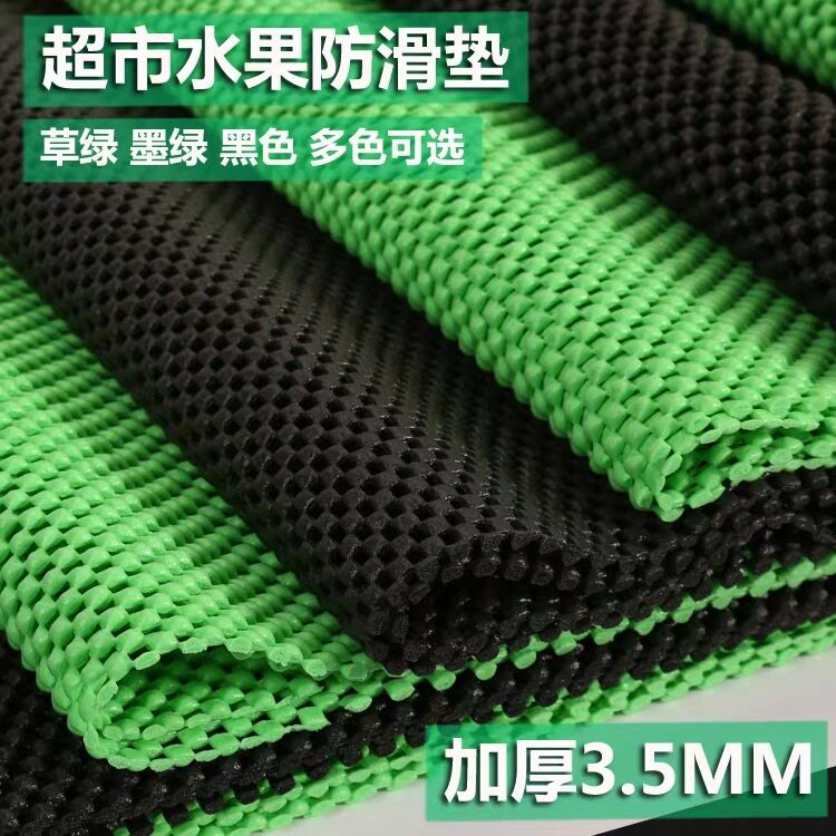 Supermarket fruit and vegetable anti-slip gasket raw fresh fruit and vegetable store shelf anti-slip mat mesh thickened protective mat