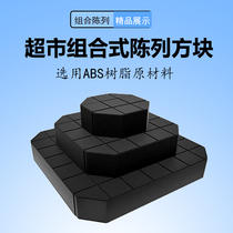 Supermarket pile head Display combination props black small square small triangle ladder fruit disassembly new material