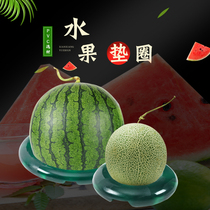 Watermelon ring fruit holder put round washer cantaloupe basketball place base fruit non-slip plastic washer