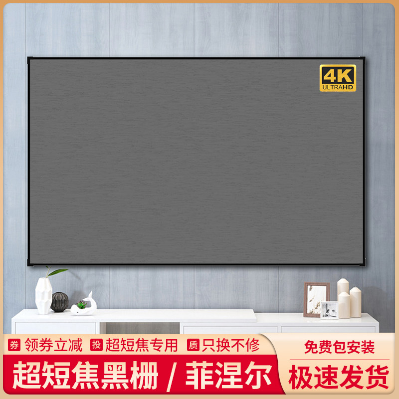 Multiton Laser TV Ultra Narrow Side Frame Curtain Black Grid Hard Screen Finel Screen Super Short Focal Anti Light Rhombus Grid 80 Inch 100 120 Inch 120 Inch Projection Soft Home Cinema Projector Curtain