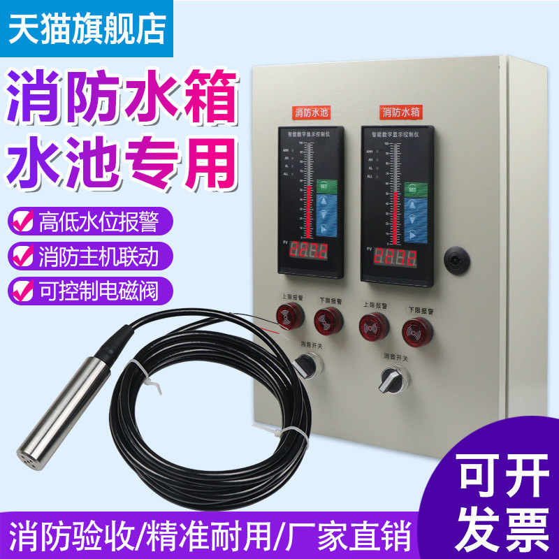 Water level display meter fire pool water tower water tank liquid level display input type sensing wireless alarm meter