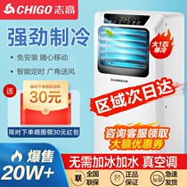 Chigo Zhigao Mobile Air Conditioning Big One Single Cold 1 5 Pint-warming All-in-one Home Small Air Conditioning-Free