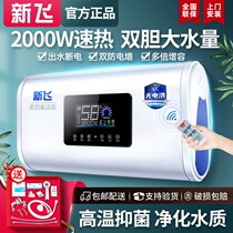 New Flying Electric Water Heater Home Bath Flat Barrel Double Biliary Energy Saving Speed Heat Storage Type Remote Control 40 40 50 60 60 80 80