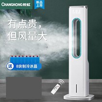 Long Iridescent Water Conditioning Fan Dorm Room Cold Fan Small Cold Blower Home Small Air Conditioning Refrigeration Tower Fan Standing Mute