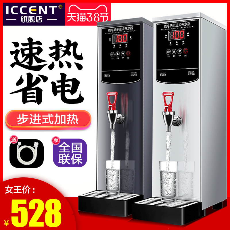 Boiling Water Machine Commercial Milk Tea Shop Full Automatic Electric Heating Stepping Water Boiler Big Capacity Water Boiler