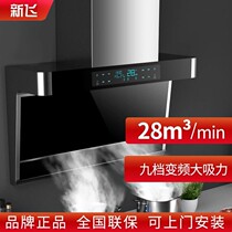 New Fly Range Hood Home Range Hood Topside Double Suction Smoking Machine New Self-Clear Wash Extractor Hood 7 Word Machine