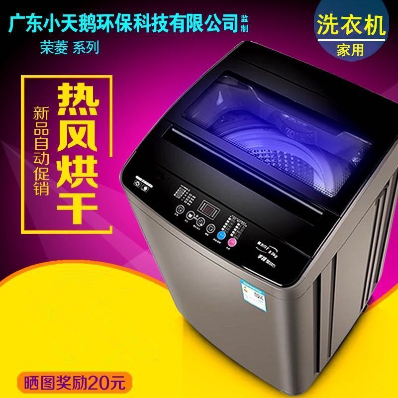 Hot drying automatic washing machine household 14kg large capacity hotel rental room washing and removal of 4 kg air drying