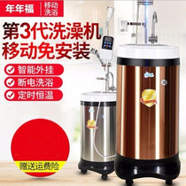 Smart mobile bathing machine storage water heater thermostatic i.e. hot shower rental room Dormitory Home God