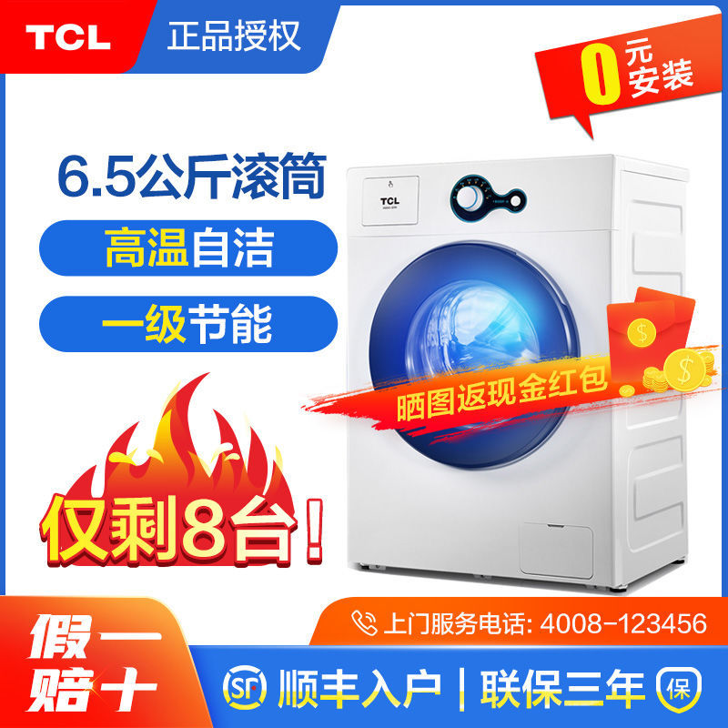 TCL drum washing machine fully automatic home dormitory rental apartment ultra-thin small 7 kg upper drainage G70L10