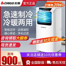 Zhigao Refrigeration Mobile Air Conditioning Single Cold Large 1 Pickup 1 5 Pickup 2 Handy Small Air Conditioning Warm And Warm Household All-in-one