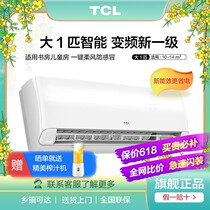 TCL large 1p pip air conditioning frequency conversion cold and warm primary body home hanging machine wall-mounted KFRd-26GW D-XG21Bp