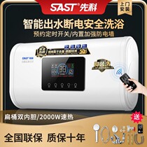 SAST Shchenko (Door-to-door Installation) Electric Water Heater Home Bath Rental Room Double Biliary Flat Water Storage Energy Saving