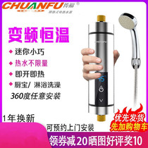 Door to door installation Chuanfu instantaneous electric water heater small kitchen treasure Home speed hot tap heater shower bath machine