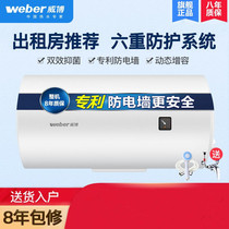 Door-to-door installation] Weibo household electric water 40 40 50 60 60 80 liters water storage bath DH1