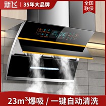 New Flying Range Hood Home Big Suction Ventilator Kitchen muted smoke extractor self-cleaning range hood special price