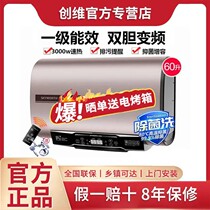 Crewy electric water heater Home bathing door-to-door mounting level energy efficiency flat barrel double guts energy saving water storage speed heat 60 liters