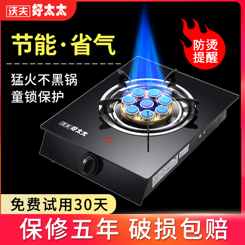 Good wife Gas cooker Single-mouth stove Home Liquefied Gas Bench Gas Gas Stove Energy Saving of Flame Foci single cooker