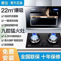 New Flying Range Hood 7 Word Range Hood Range Hood Home Ventilator Home Automatic Cleaning Double Motor Plan