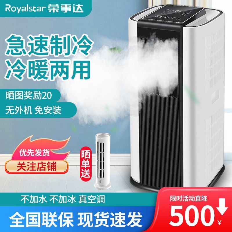 Boom Da Movable Air Conditioning Single Cold 1 Pip 1 5P Cold Warm Type All Home Small Outdoor Machine Free Installation