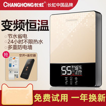 Long-iridescent instantaneous electric water heater Home bathing shower Small speed heat type Direct heat over hydrothermal barber