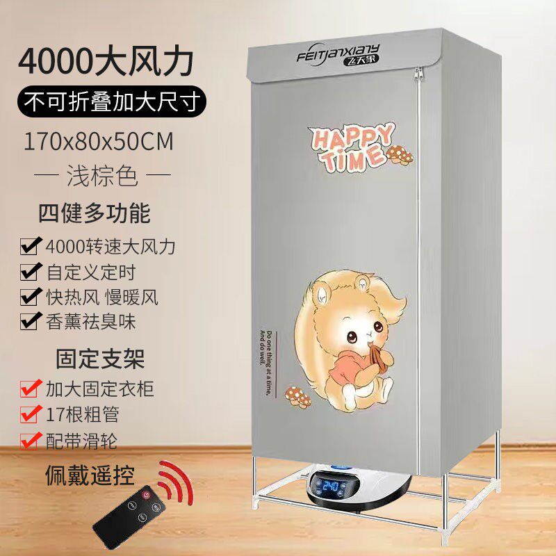 Clothes dryer household dryer large capacity quick-drying clothes folding small dryer baby silent air-drying wardrobe