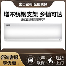 Export air conditioning hanger Large 2 3P4 fixed frequency single cold home living room frequency conversion cold and warm first-class foreign trade machine