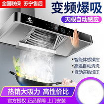 Power-top suction type range hood T-type deplatoon automatic cleaning special price range hood European-style suction oil extractor kitchen