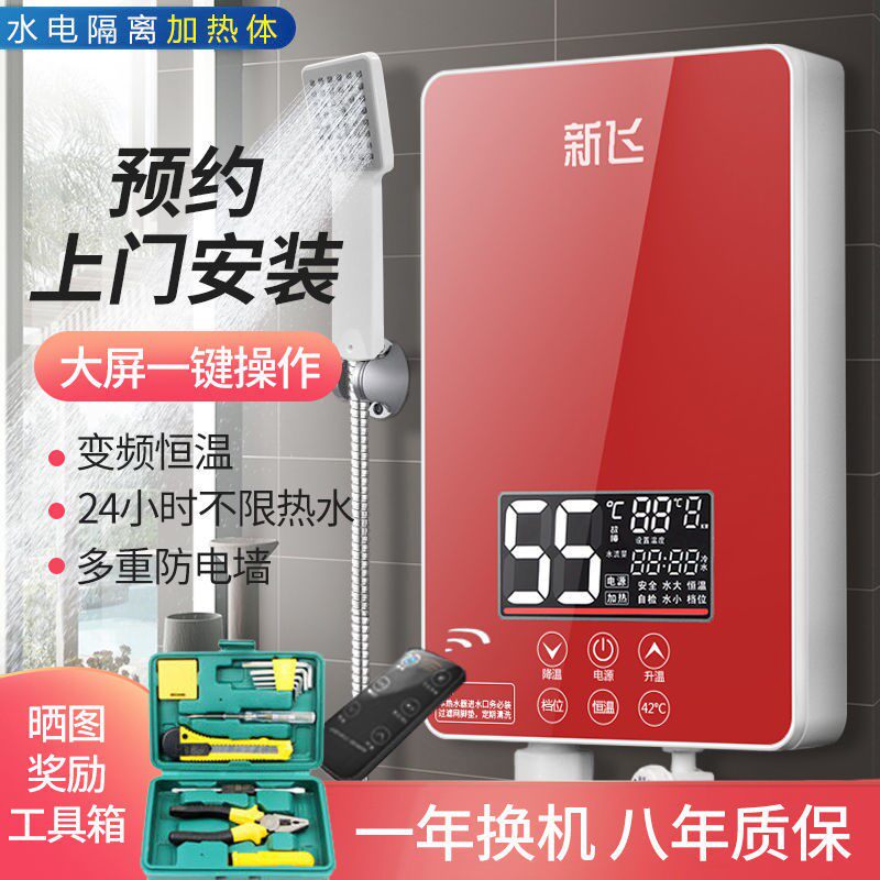 (Door-to-door Installation) New Fly Instantaneous Electric Water Heater Home Miniaturized Makeup Room Speed Hot Shower Thermostatic Instant Heat Electric Water Heater