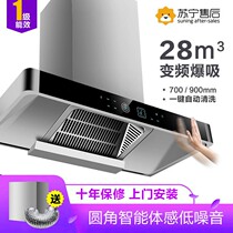 Genesis 100 million Range Hood Home Top Suction Ventilator Kitchen Wall-mounted Smoke Extractor Automatic Washing Extractor Hood