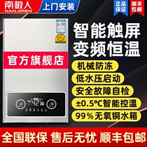 South Pole Man thermostatic gas water heater Anti-freeze natural gas Liquefied Gas Water Heater Strong Row 8L10L12L16 Liter