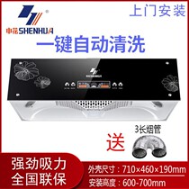 Shenhua Kitchen Chinese Style Range Hood Large Suction Extractor Hood Top Suction Type Smoking Machine Home Old Range Hood