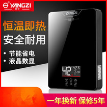 Yangzi Instantaneous Electric Water Heater Bathing Home Speed Hot Small Quick Heat Heater Bathing Machine Rental House