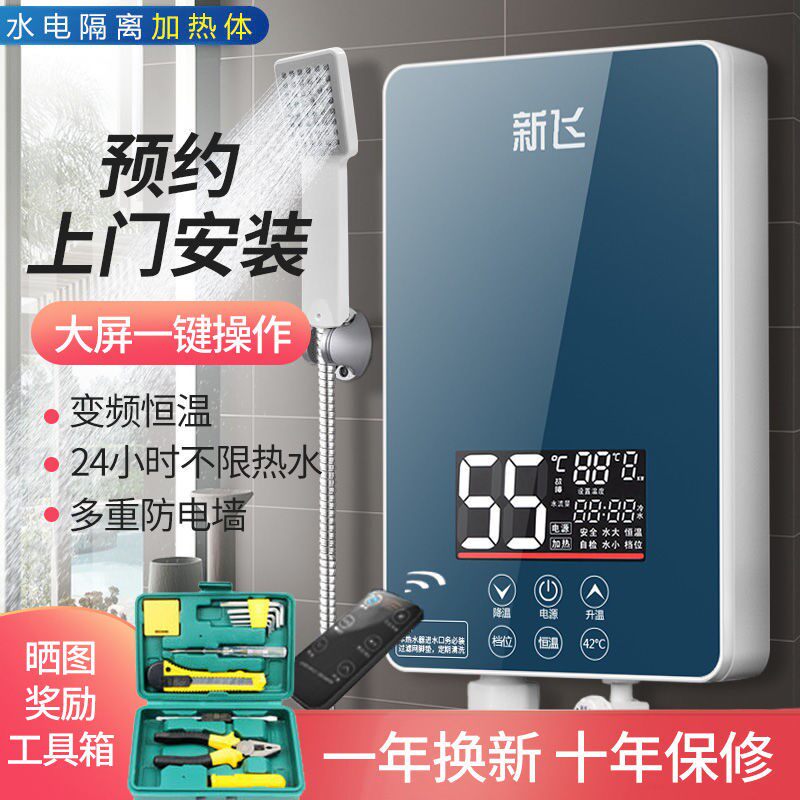 (Door-to-door Installation) New Fly Instantaneous Electric Water Heater Mini Mini Electric Home Speed Hot Rental Shower Bath