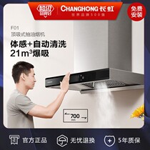 Long-iridescent F01 Automatic cleaning Large suction Home Kitchen Top Suction Ventilator Eurostyle Extractor Hood Small