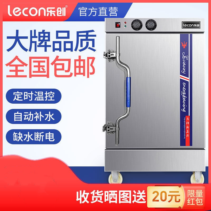Lechuang rice steamer commercial electric steamer steamer car fully automatic canteen gas steamer steamer household small