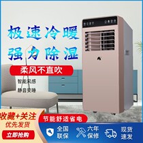 JHS movable air conditioning single-and-cold-purpose all-in-one machine free of installation small air conditioning refrigeration without outdoor machine portable small
