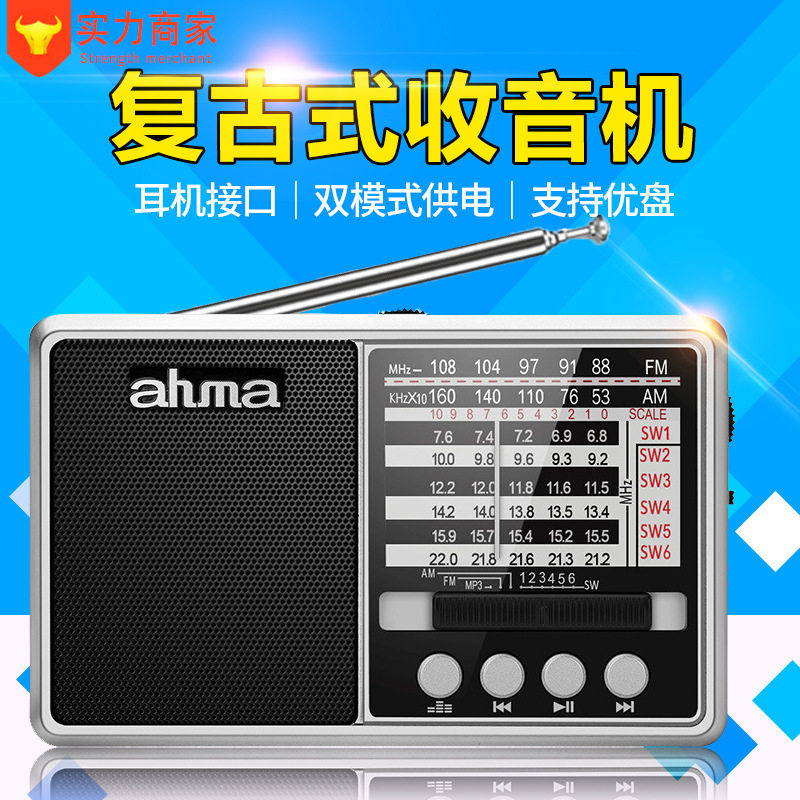 ahma A10 Aihua A10 radio for the elderly player full band plug-in card semiconductor portable ahma 798A