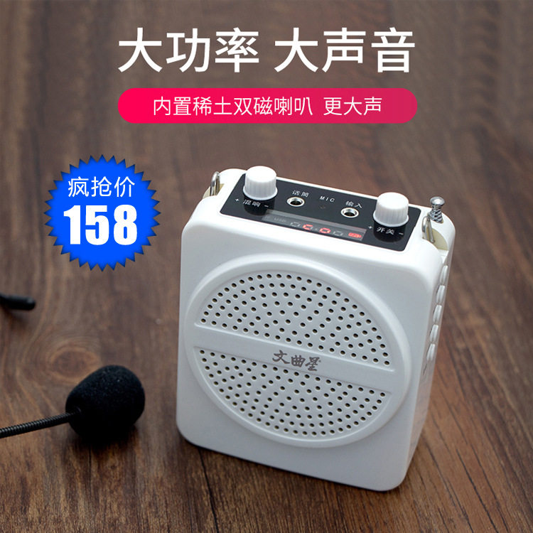 New Vinqu Stars K5 Portable Small High Power Rare Earth Dual Magnetic Horn FM Radio Card MEGAPHONE