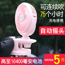 Automatic head shaking usb rechargeable small fan dual-purpose can swing head to install battery ultra-long battery life