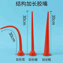 Lengthened elbow soft glue gun nozzle structure glue gun glue nozzle head glass sealant gun glue nozzle head to glue durable