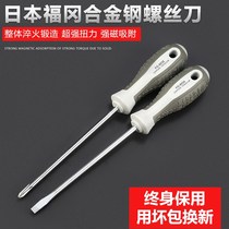 Japan imported Fukuoka super hard screwdriver cross flat screwdriver with magnetic screwdriver set hardware tools