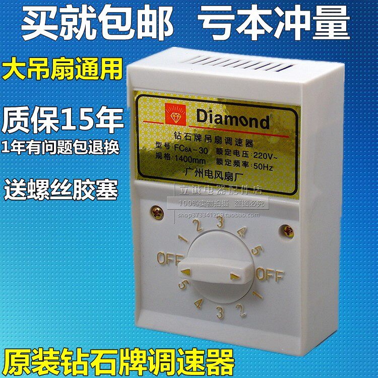 Diamond Card Old-fashioned Ceiling Fan Switch Speed Governor General 5 Gear Mind-set Fan Electric Fan Switch Speed Governor New